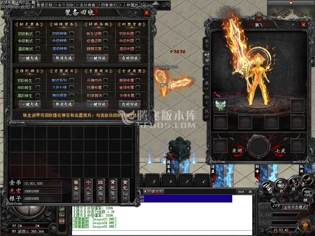9月武侠专属剧情攻速神器单职业GM论坛-八大陆-铸戒仙师-万魔归一-剑匣锻造