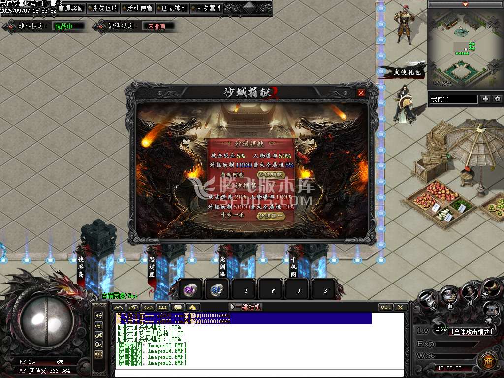 9月武侠专属剧情攻速神器单职业GM论坛-八大陆-铸戒仙师-万魔归一-剑匣锻造
