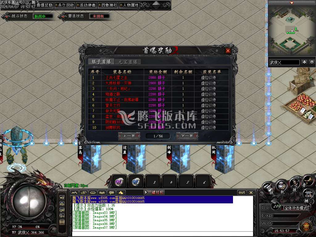 9月武侠专属剧情攻速神器单职业GM论坛-八大陆-铸戒仙师-万魔归一-剑匣锻造