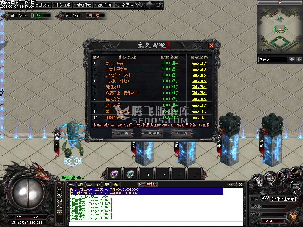 9月武侠专属剧情攻速神器单职业GM论坛-八大陆-铸戒仙师-万魔归一-剑匣锻造