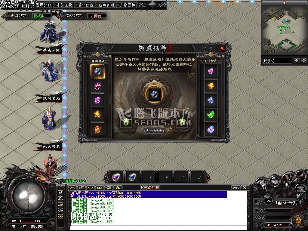 9月武侠专属剧情攻速神器单职业GM论坛-八大陆-铸戒仙师-万魔归一-剑匣锻造