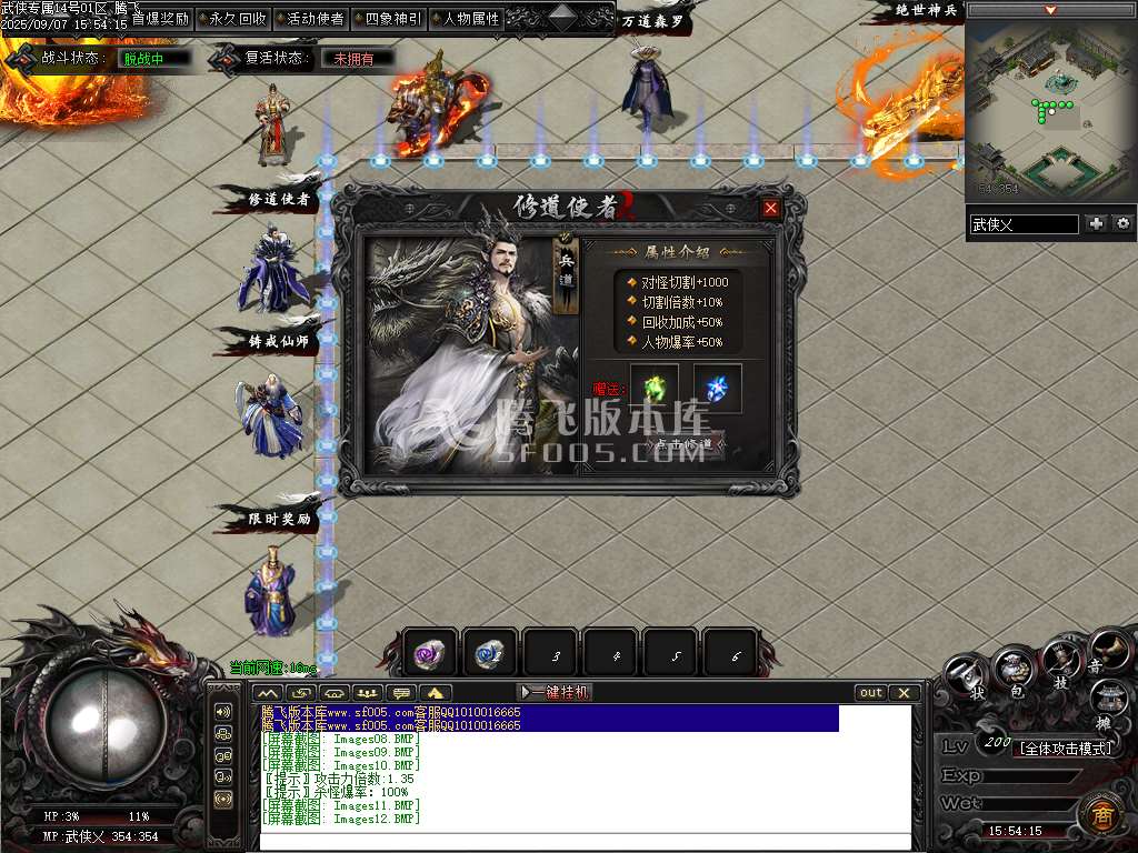 9月武侠专属剧情攻速神器单职业GM论坛-八大陆-铸戒仙师-万魔归一-剑匣锻造