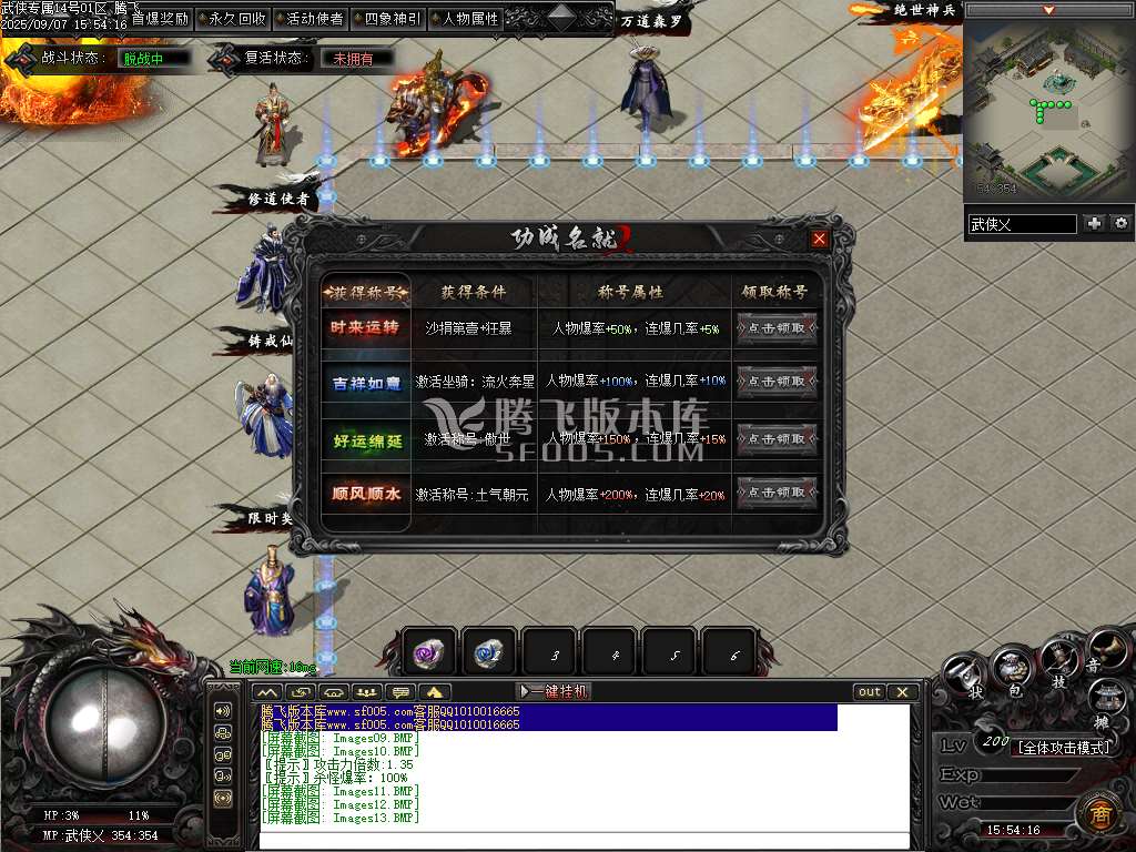 9月武侠专属剧情攻速神器单职业GM论坛-八大陆-铸戒仙师-万魔归一-剑匣锻造