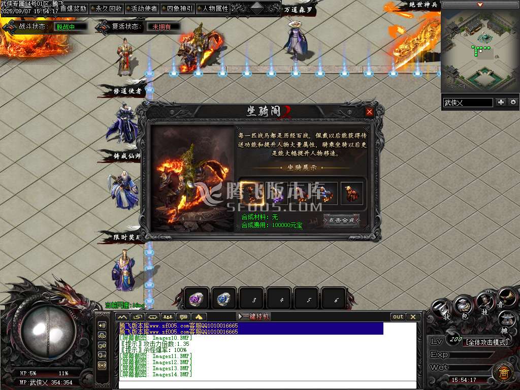 9月武侠专属剧情攻速神器单职业GM论坛-八大陆-铸戒仙师-万魔归一-剑匣锻造