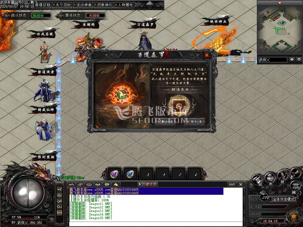 9月武侠专属剧情攻速神器单职业GM论坛-八大陆-铸戒仙师-万魔归一-剑匣锻造