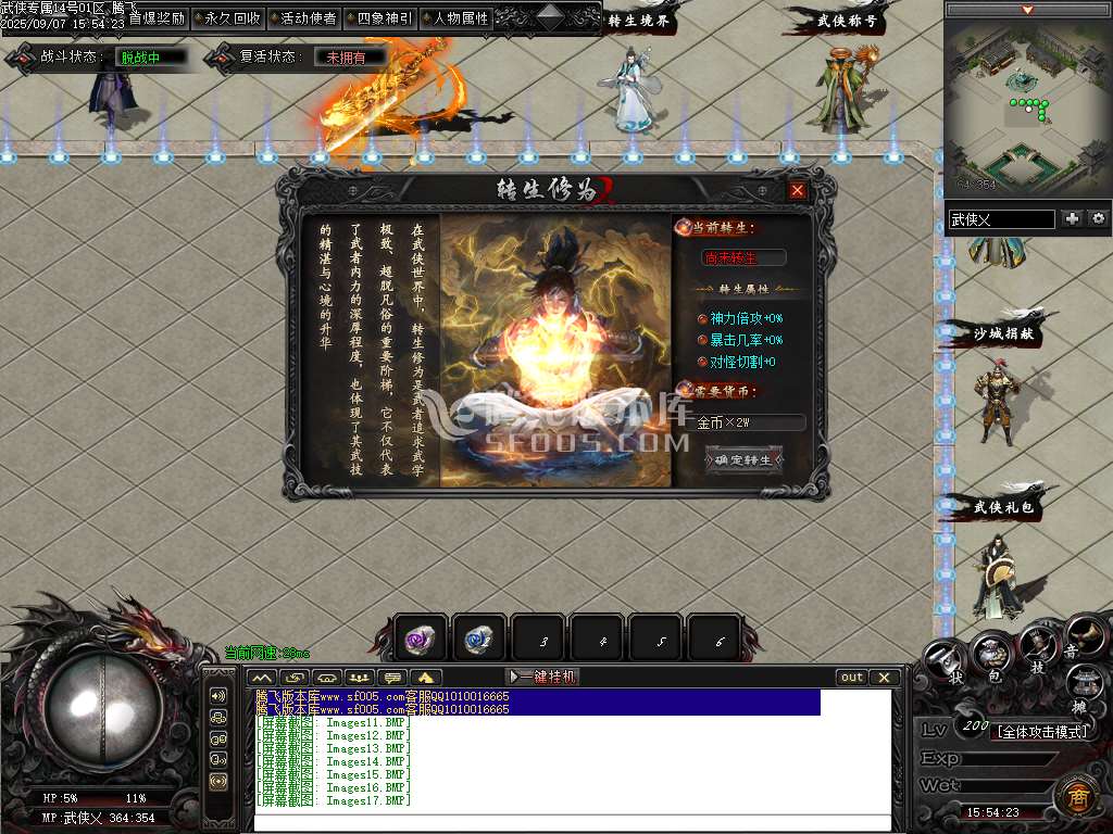 9月武侠专属剧情攻速神器单职业GM论坛-八大陆-铸戒仙师-万魔归一-剑匣锻造
