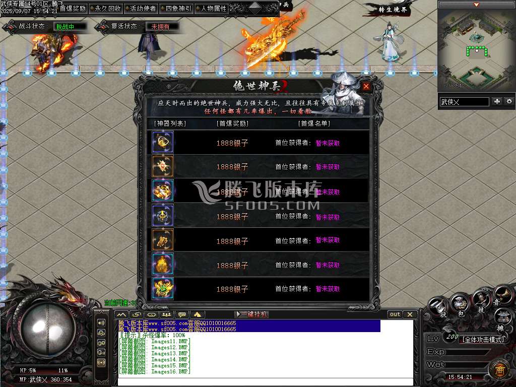 9月武侠专属剧情攻速神器单职业GM论坛-八大陆-铸戒仙师-万魔归一-剑匣锻造