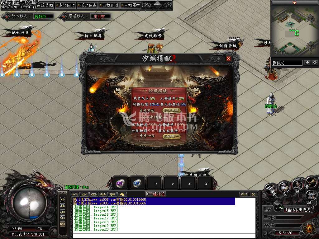 9月武侠专属剧情攻速神器单职业GM论坛-八大陆-铸戒仙师-万魔归一-剑匣锻造