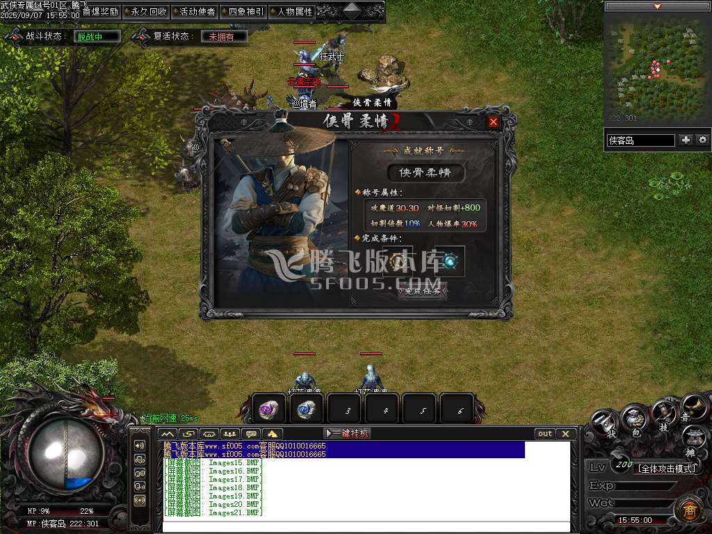 9月武侠专属剧情攻速神器单职业GM论坛-八大陆-铸戒仙师-万魔归一-剑匣锻造