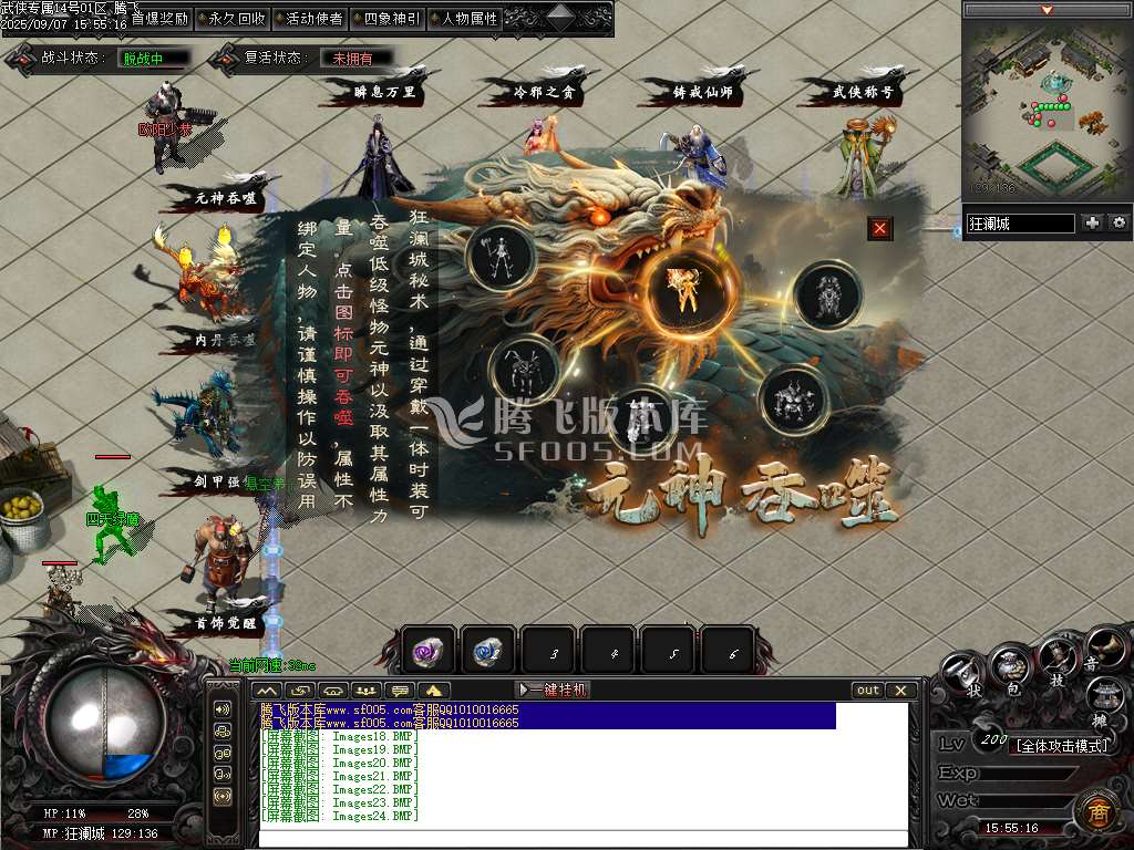 9月武侠专属剧情攻速神器单职业GM论坛-八大陆-铸戒仙师-万魔归一-剑匣锻造