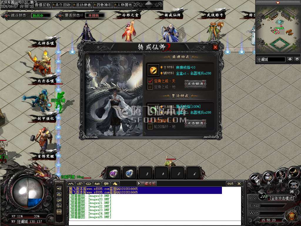9月武侠专属剧情攻速神器单职业GM论坛-八大陆-铸戒仙师-万魔归一-剑匣锻造