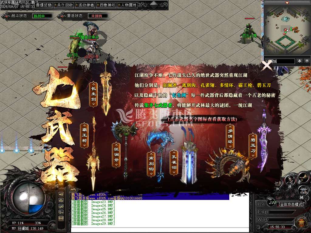 9月武侠专属剧情攻速神器单职业GM论坛-八大陆-铸戒仙师-万魔归一-剑匣锻造