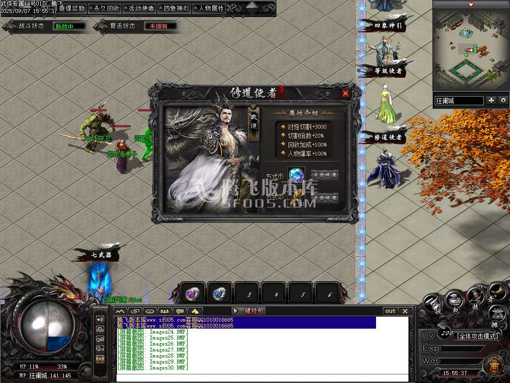 9月武侠专属剧情攻速神器单职业GM论坛-八大陆-铸戒仙师-万魔归一-剑匣锻造