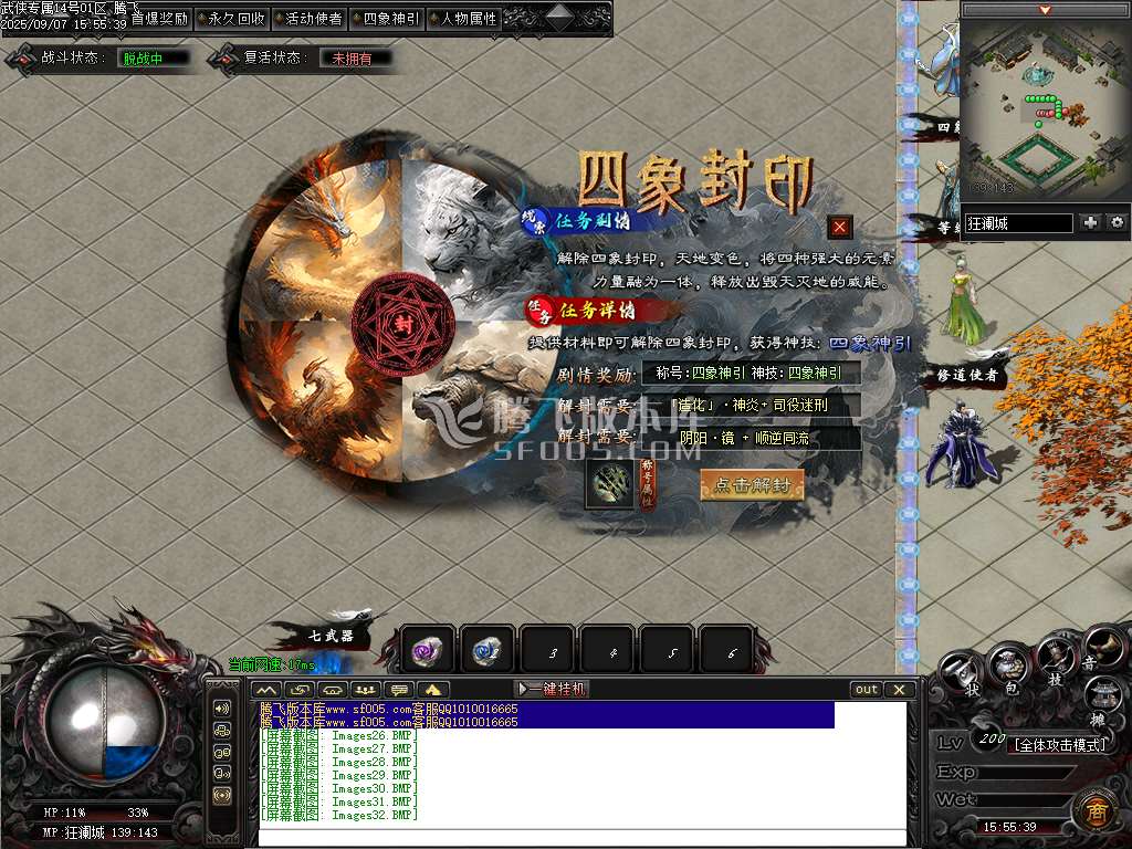9月武侠专属剧情攻速神器单职业GM论坛-八大陆-铸戒仙师-万魔归一-剑匣锻造