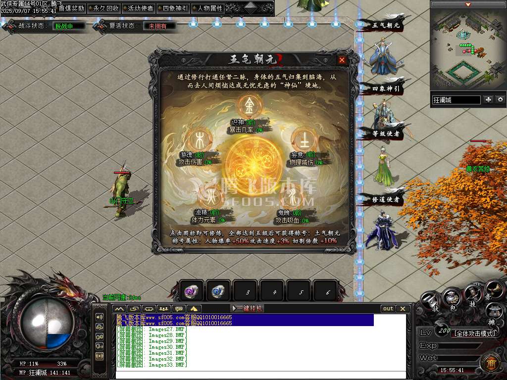 9月武侠专属剧情攻速神器单职业GM论坛-八大陆-铸戒仙师-万魔归一-剑匣锻造