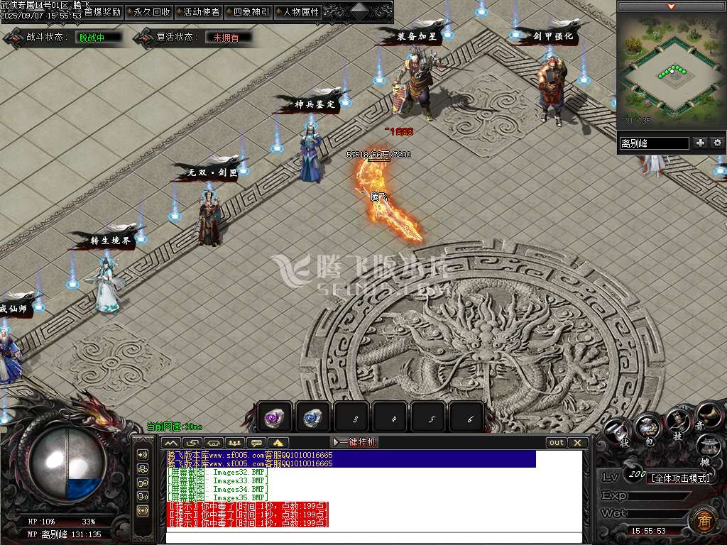9月武侠专属剧情攻速神器单职业GM论坛-八大陆-铸戒仙师-万魔归一-剑匣锻造