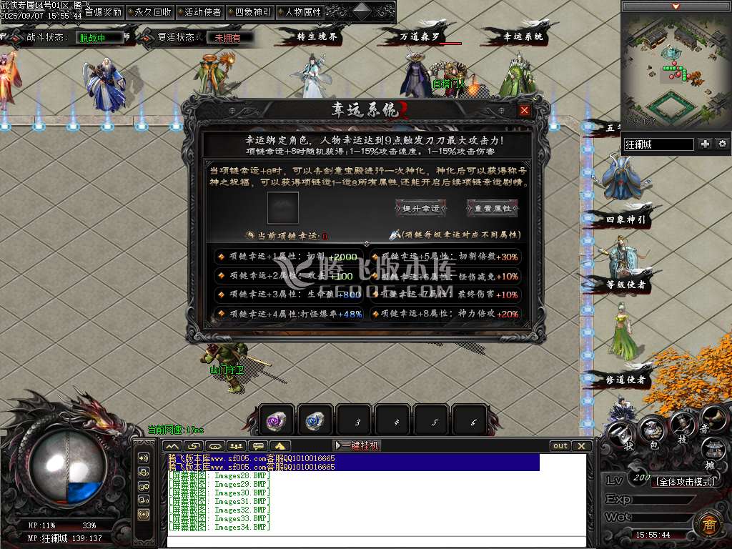 9月武侠专属剧情攻速神器单职业GM论坛-八大陆-铸戒仙师-万魔归一-剑匣锻造