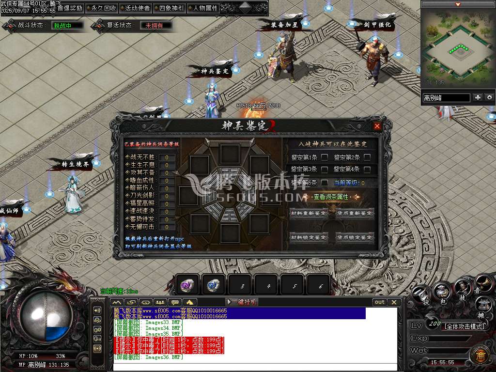 9月武侠专属剧情攻速神器单职业GM论坛-八大陆-铸戒仙师-万魔归一-剑匣锻造