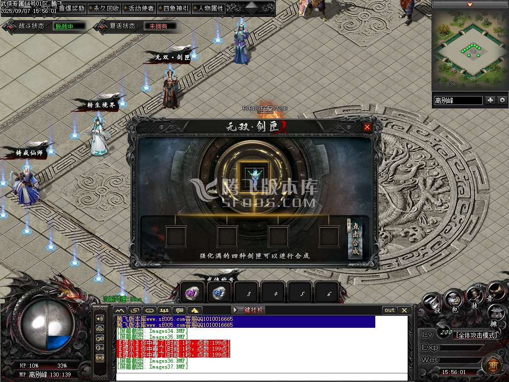 9月武侠专属剧情攻速神器单职业GM论坛-八大陆-铸戒仙师-万魔归一-剑匣锻造