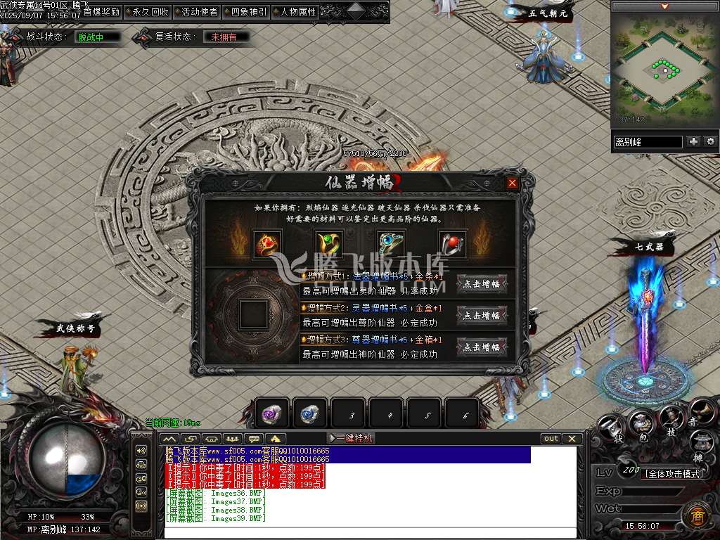 9月武侠专属剧情攻速神器单职业GM论坛-八大陆-铸戒仙师-万魔归一-剑匣锻造