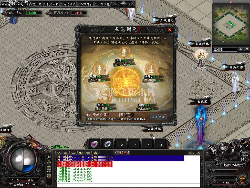 9月武侠专属剧情攻速神器单职业GM论坛-八大陆-铸戒仙师-万魔归一-剑匣锻造