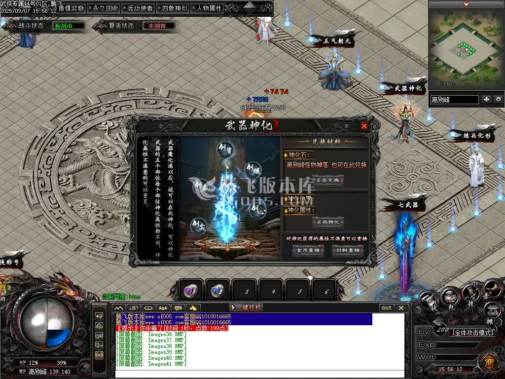 9月武侠专属剧情攻速神器单职业GM论坛-八大陆-铸戒仙师-万魔归一-剑匣锻造