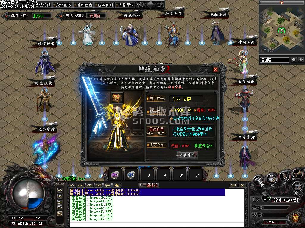 9月武侠专属剧情攻速神器单职业GM论坛-八大陆-铸戒仙师-万魔归一-剑匣锻造