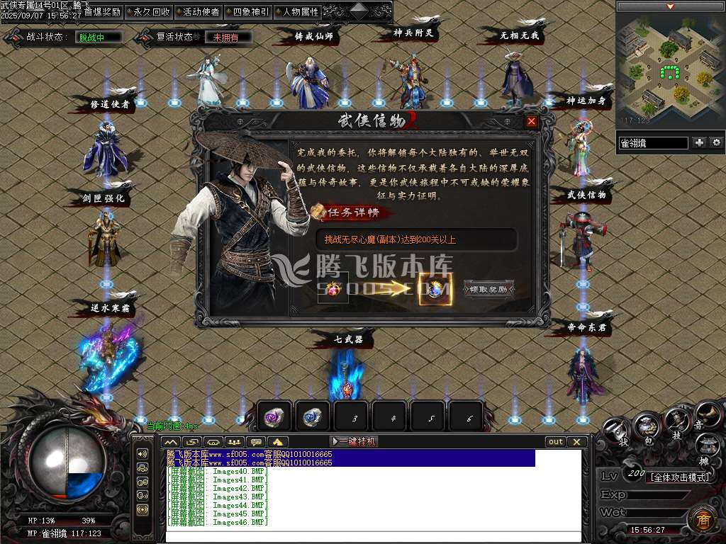 9月武侠专属剧情攻速神器单职业GM论坛-八大陆-铸戒仙师-万魔归一-剑匣锻造