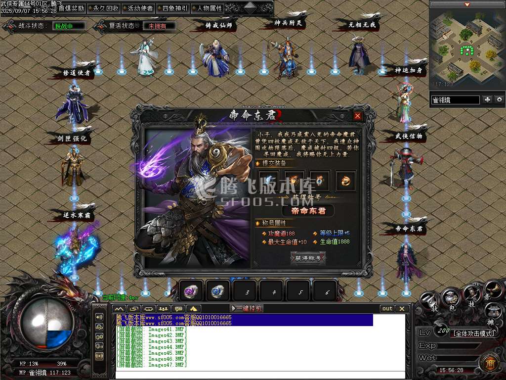 9月武侠专属剧情攻速神器单职业GM论坛-八大陆-铸戒仙师-万魔归一-剑匣锻造