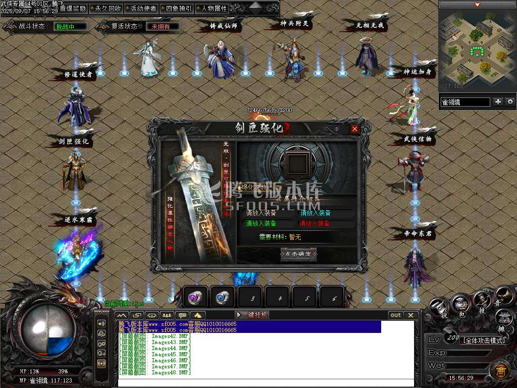 9月武侠专属剧情攻速神器单职业GM论坛-八大陆-铸戒仙师-万魔归一-剑匣锻造