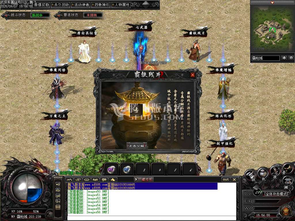 9月武侠专属剧情攻速神器单职业GM论坛-八大陆-铸戒仙师-万魔归一-剑匣锻造