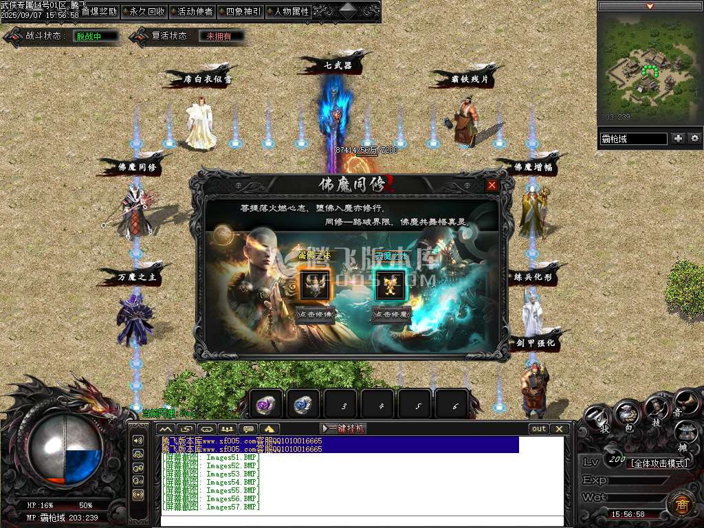 9月武侠专属剧情攻速神器单职业GM论坛-八大陆-铸戒仙师-万魔归一-剑匣锻造
