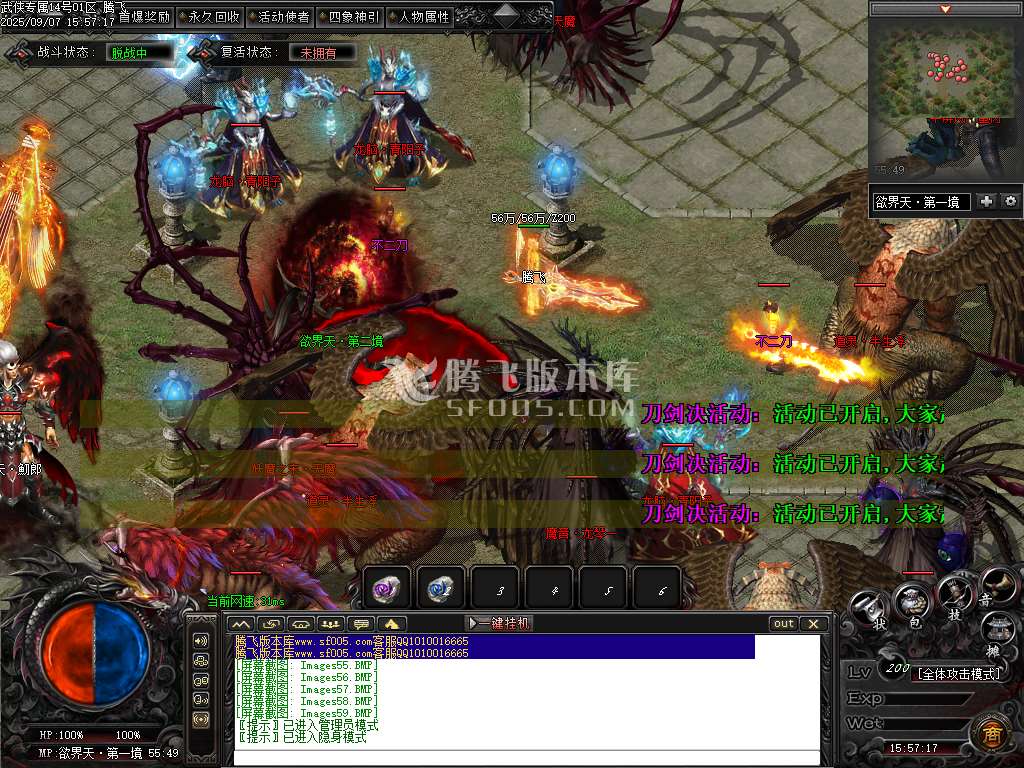 9月武侠专属剧情攻速神器单职业GM论坛-八大陆-铸戒仙师-万魔归一-剑匣锻造