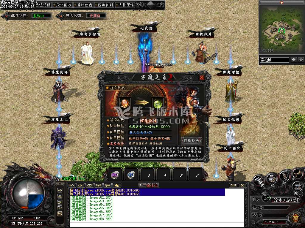 9月武侠专属剧情攻速神器单职业GM论坛-八大陆-铸戒仙师-万魔归一-剑匣锻造