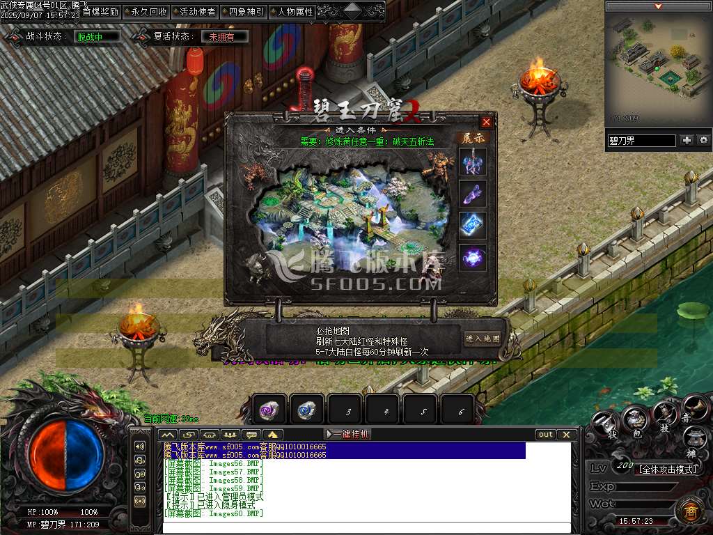 9月武侠专属剧情攻速神器单职业GM论坛-八大陆-铸戒仙师-万魔归一-剑匣锻造