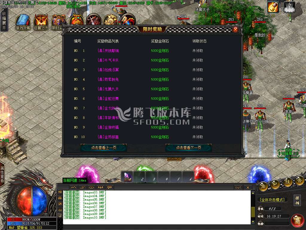 9月英雄传说沉默单职业GM版本库-五大陆-技能强化-时装合成-打造防麻-神器打造