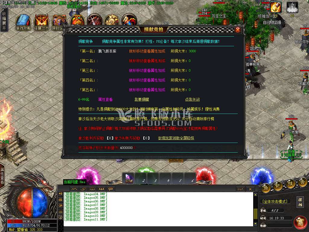 9月英雄传说沉默单职业GM版本库-五大陆-技能强化-时装合成-打造防麻-神器打造