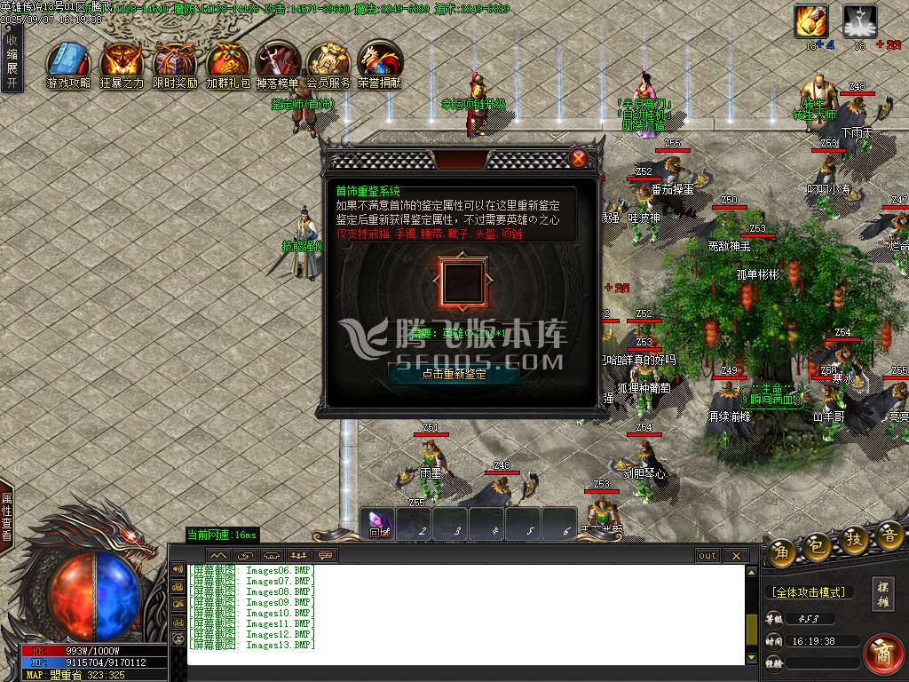 9月英雄传说沉默单职业GM版本库-五大陆-技能强化-时装合成-打造防麻-神器打造