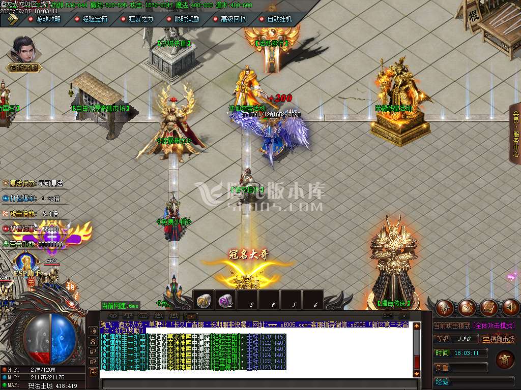 9月追龙火龙单职业传奇版本库-四大陆-称号打造-图腾系统-战鼓锻造-杀戮之王