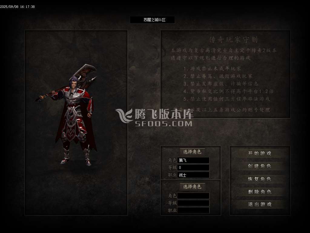 9月苏醒之城单职业GM版本库-多大陆-合成特殊-掌印之石--合成血符-高阶称号