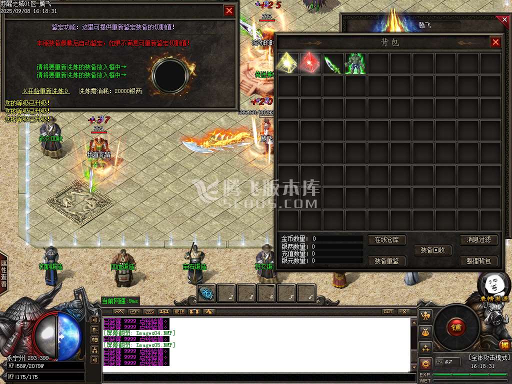 9月苏醒之城单职业GM版本库-多大陆-合成特殊-掌印之石--合成血符-高阶称号