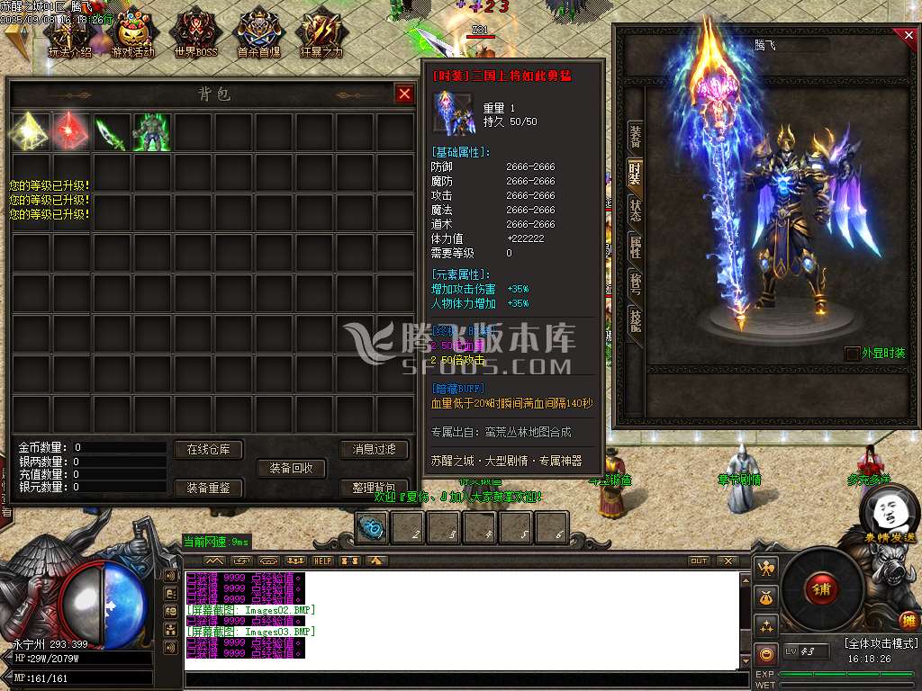 9月苏醒之城单职业GM版本库-多大陆-合成特殊-掌印之石--合成血符-高阶称号