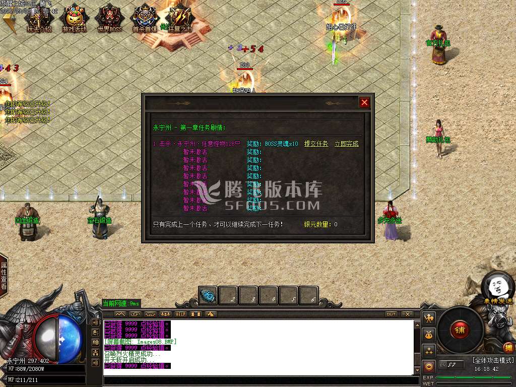 9月苏醒之城单职业GM版本库-多大陆-合成特殊-掌印之石--合成血符-高阶称号