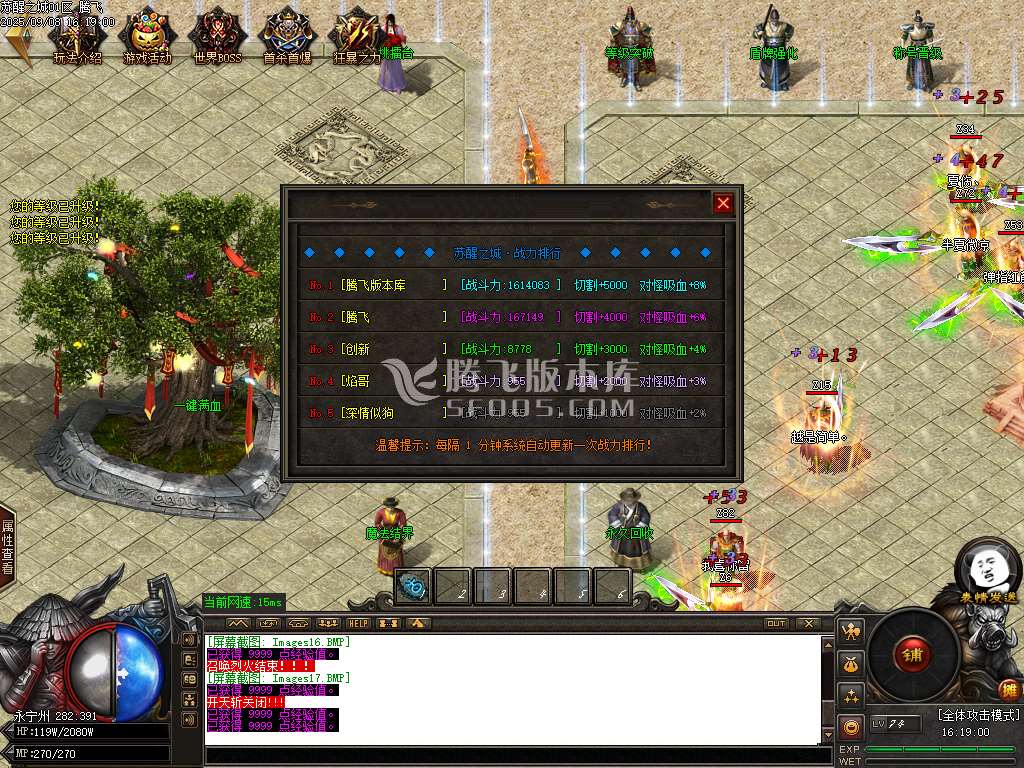 9月苏醒之城单职业GM版本库-多大陆-合成特殊-掌印之石--合成血符-高阶称号