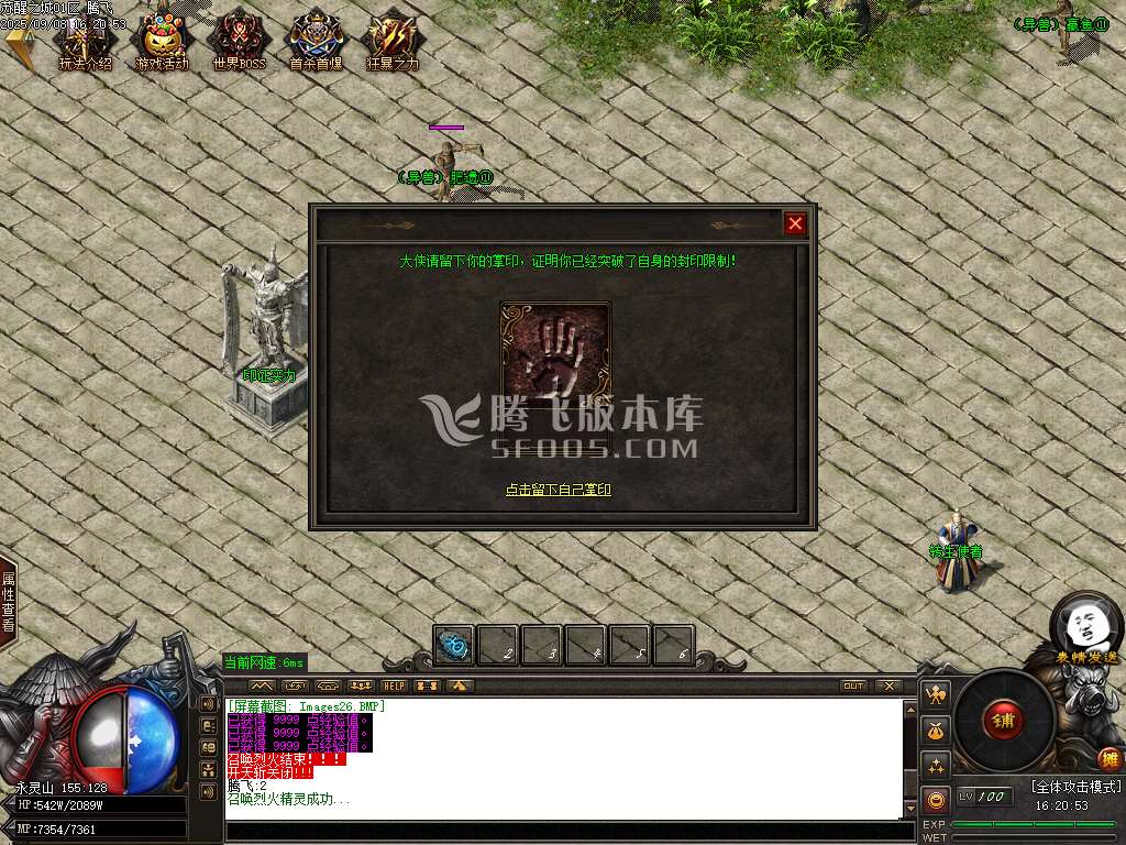 9月苏醒之城单职业GM版本库-多大陆-合成特殊-掌印之石--合成血符-高阶称号
