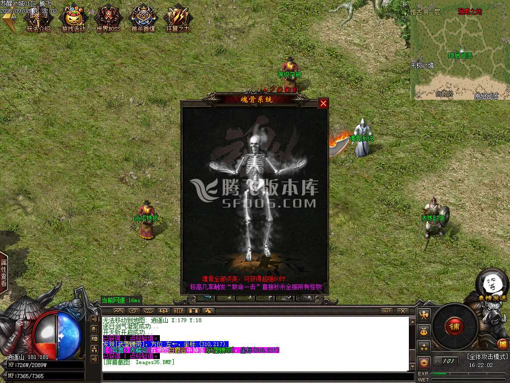 9月苏醒之城单职业GM版本库-多大陆-合成特殊-掌印之石--合成血符-高阶称号