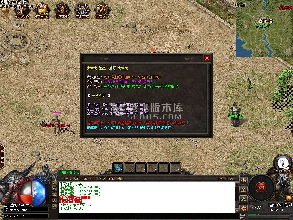 9月苏醒之城单职业GM版本库-多大陆-合成特殊-掌印之石--合成血符-高阶称号