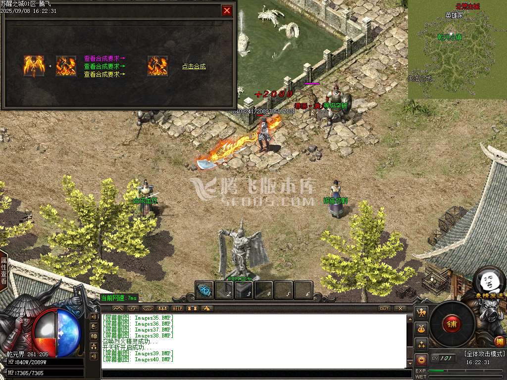9月苏醒之城单职业GM版本库-多大陆-合成特殊-掌印之石--合成血符-高阶称号