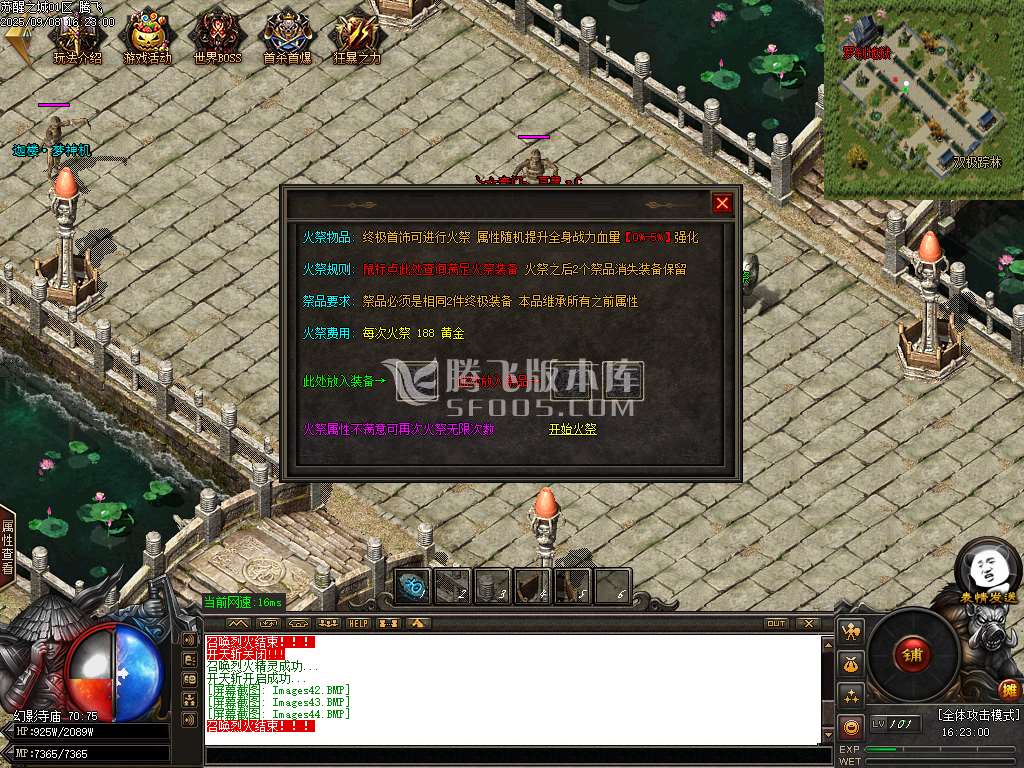 9月苏醒之城单职业GM版本库-多大陆-合成特殊-掌印之石--合成血符-高阶称号