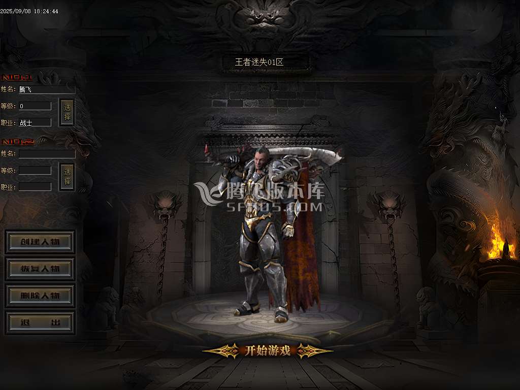 9月王者迷失单职业传奇论坛-十七大陆-王者渡劫-王者图鉴-背包神器-时装使者